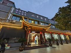 -小平饭店(天福路店)