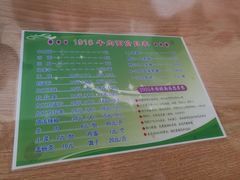 菜单-1916中国兰州牛肉拉面(张掖分店)