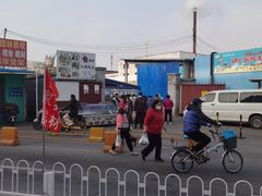 -三旗百汇商品城