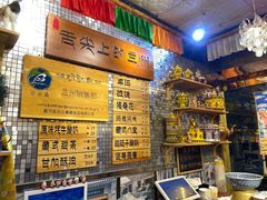 -老牟家牦牛酸奶