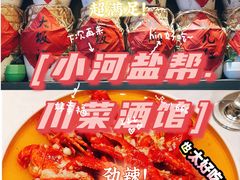 -小河盐帮·私家菜·烤鸭(三元桥·霄云路店)