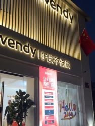 -WENDY·温迪皮肤管理