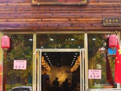 门面-余香七手工酸辣粉(荣勋花园店)