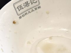 -伍湛记 · 广州老字号(龙津中路店)