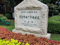 -青岛啤酒博物馆