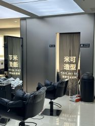 -米可造型烫染
