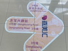 -四川北路(地铁站)