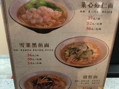 菜单-奎元馆(市民中心店)