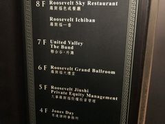 -罗斯福色戒酒吧(外滩店)