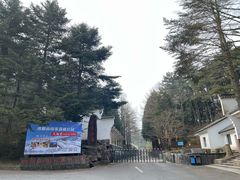 -四明山国家森林公园