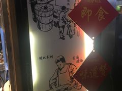 -阿甘锅盔(中关村食宝街店)
