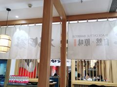 -九田家黑牛烤肉(溧水万达店)