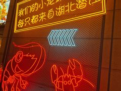 -小田油焖小龙虾(双井店)