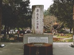 -广东温泉宾馆