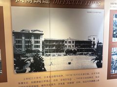 -利顺德博物馆