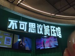 -不可思议减压馆·解压博物馆·摔碗发泄·团建定制