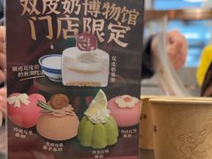 -民信老铺(双皮奶博物馆店)
