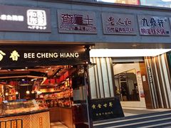门面-山林大红·上海大红肠(淮海一店)