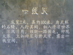 景点-山西壶关太行山大峡谷旅游景区