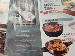 -伙靠·江浙菜(田林路店)