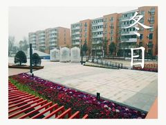 -西南民族大学南区(双流校区)