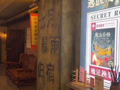 -逃脱反斗城沉浸剧情密室(阳光新业中心店)
