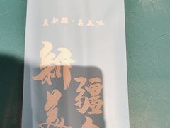 -巴依老爷新疆美食(望京小街店)