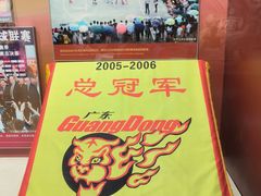 -东莞展览馆