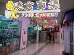 -红鼻子桂林米粉(金唐新光界店)