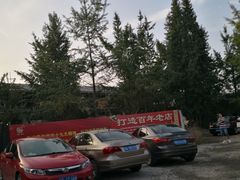 -九尺赵老四鲜鹅肠火锅