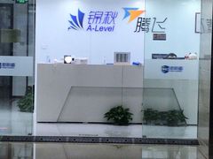 -新航道雅思托福·留学·考研培训(人民广场校区)