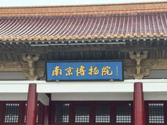 -金原鸭血粉丝汤·汤包·脆皮烤鸭(南京博物院店)
