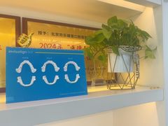 -欢乐口腔医院(顺义分院)
