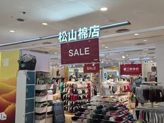 -新奥购物中心