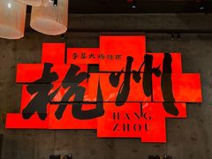-李犟大爆鳝面·手工蟹黄包(湖滨西湖店)