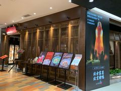 -北方家宴(番禺永旺店)