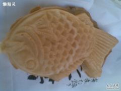 -粉粉乐鲷鱼烧(美罗城店)