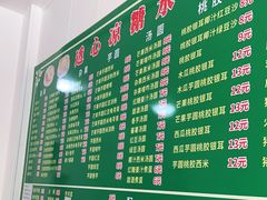 -透心凉糖水(听海居店)
