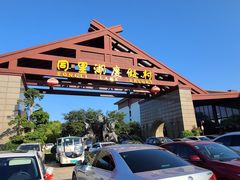 -同里湖度假村(二期店)