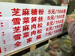 -上海虹口糕团食品厂(欣兴店)