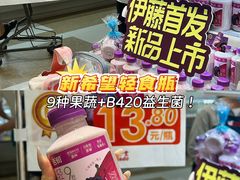 -伊藤洋华堂(温江店)
