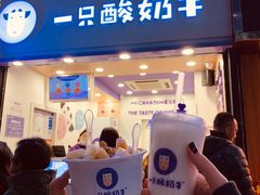 原味酸奶紫米露-一只酸奶牛(八一路店)