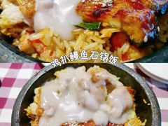 -开心果牛扒城(雍华庭店)