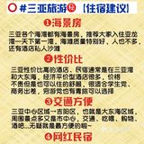 三亚旅游！多次踩坑经验总结｜绝对避雷
