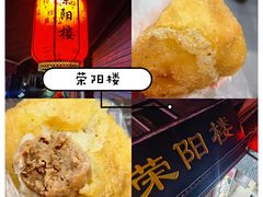 -荣阳楼(山塘街店)