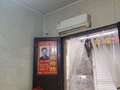 -胡仁根胡记炸炸炸