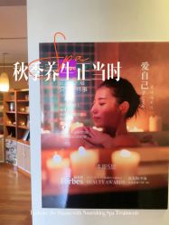点击看大图 -iSpa