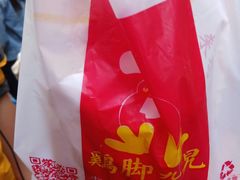 -鸡脚旮旯平江路店