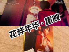 -大光明电影院(南京西路店)