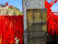 -泰山风景名胜区